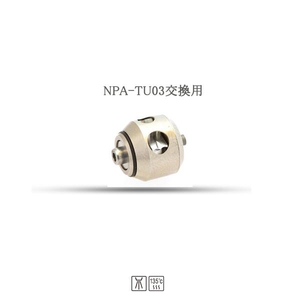NSK高速ハンドピースNPA-TU03交換用カートリッジ torque push cartridge