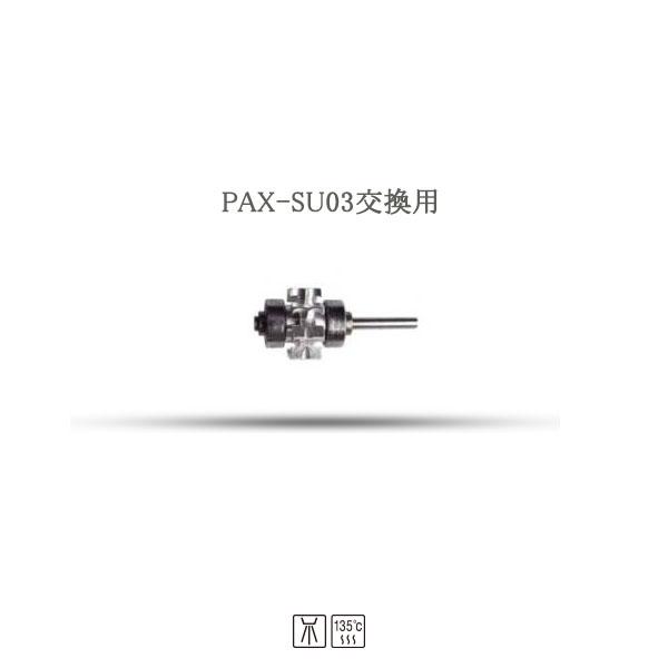NSK高速ハンドピースPAX-SU03交換用カートリッジ standard push cartridge